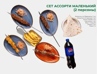Сет Ассорти большой (10-12 персон) Д