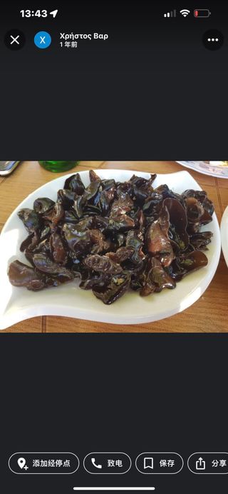 16. Салата от черни гъби с чесън (400г)