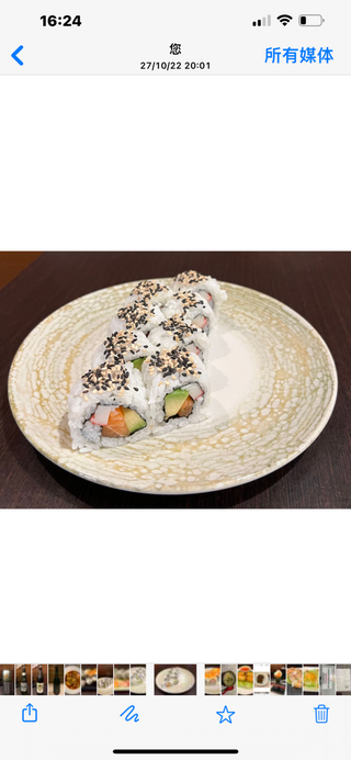 45. CALIFORNIA SUPER URAMAKI