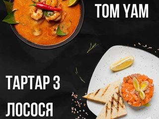 Комбо - меню 2