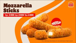 Mozzarella Sticks