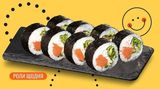 Футомакі з лососем (гострий)