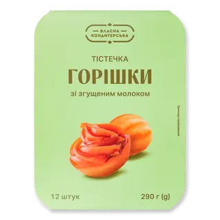 Тістечка Горішки зі згущеним молоком (290г)