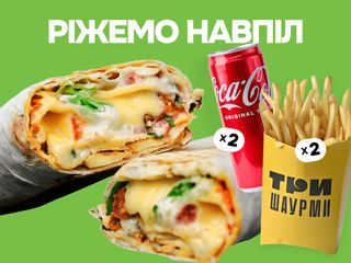 Комбо на Двох Сирне