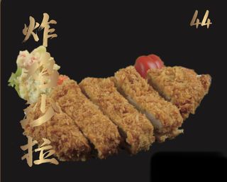44. Tori katsu