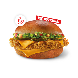 ГРАНДЕР БУРГЕР ГОСТРИЙ