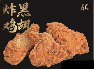 46. Chicken wings marinate