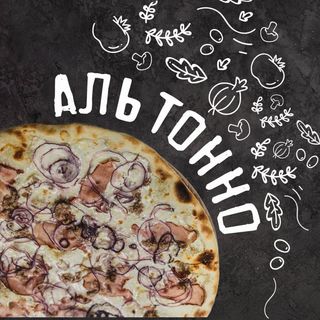 Піца Аль Тонно (35см)