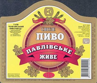 Павлівське (1 Л)