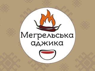 Мегрельська аджика (25g)