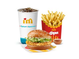 Combo Чикен Классик Увеличенный