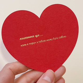 Валентинка