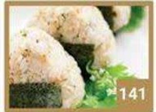 141 Onigiri sake spicy