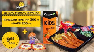 Детско меню Пръчки(300г) със сок Капи (200мл) с подарък играчка