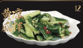 12. Cetrioli marinati 