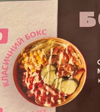 Боул Класичний