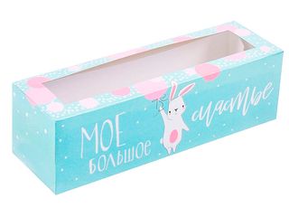 Коробка для Макарон