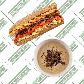 Комбо Сендвіч із куркою, грибами та грибний крем-суп (635г)