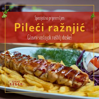 Pileći ražnjić 200g