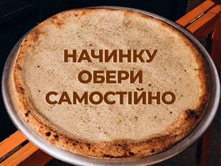 ТВОЯ піца