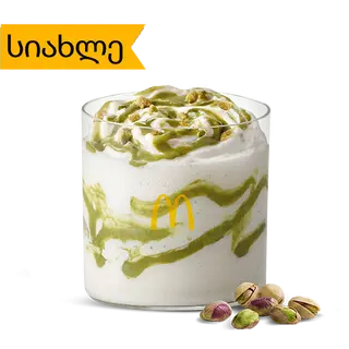 ფისტის მაკფლარი
