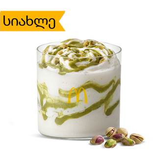 ფისტის მაკფლარი