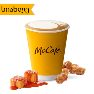 კაპუჩინო პოპკორნით და მარილიანი კარამელით