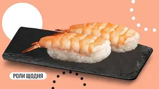 Суші нігірі з креветкою
