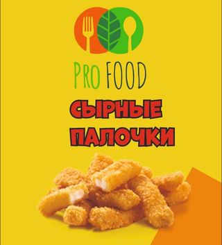 Сырные палочки 3 шт 