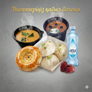 Акция -20% Сет № 3 Ифтар