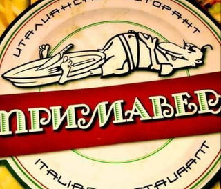 Прошуто крудо 