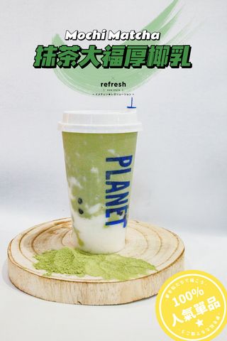 Matcha Con Mochi (M)