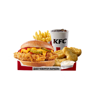 ДАБЛ ЧІЗБУРГЕР ЛАНЧБОКС