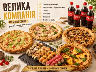 Велика Компанія (6050 гg)