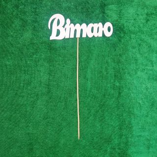 Топер "Вітаю"