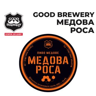 Пиво Good Brewery Медова Роса(1л)