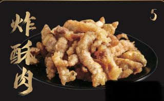 5. Small crispy pork 