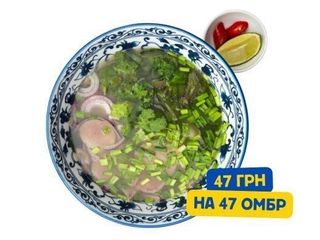 Фо Бо з телячою вирізкою (650g)