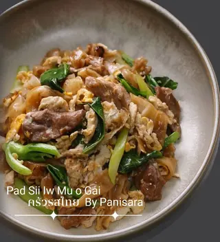 Pad sii iw mu o gai