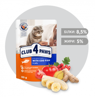 Club 4 Paws Premium консервований корм для дорослих котів Тріска в желе 100г