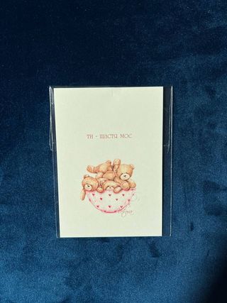 Листівка маленька