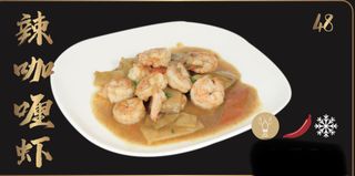 48. Gamberi al curry piccante