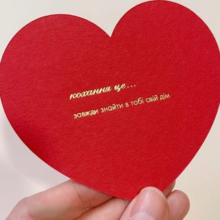 Валентинка 