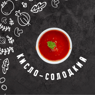 Соус Кисло-солодкий