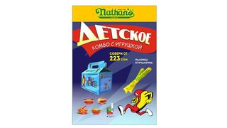 Детское комбо