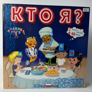 Игра Для Компании Кто Я?