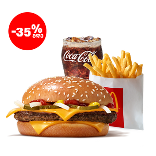 როიალ ჩიზბურგერის მაკმენიუ