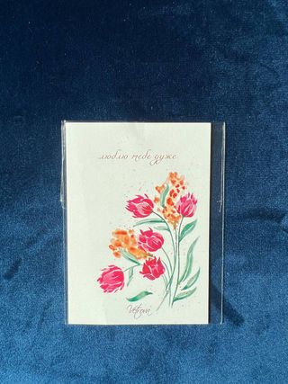 Листівка маленька