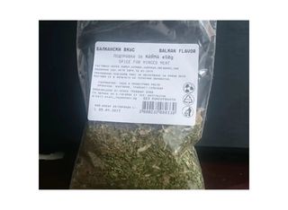 Подправка За Кайма - 50g