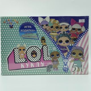 Игра Ходилка+азбука Арифметика Lol Куклы 1000тг